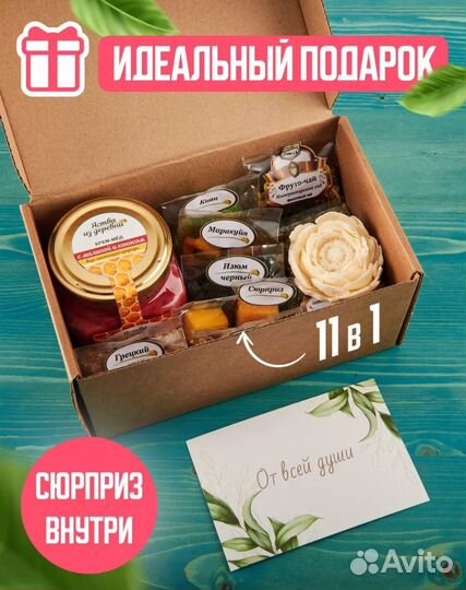 Подарочный набор мёд-суфле, чай, сухофрукты