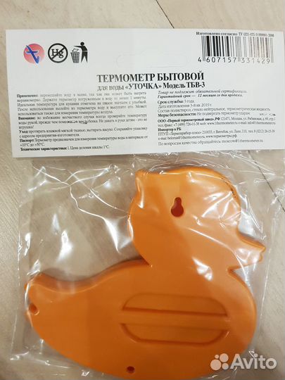 Термометр для ванной Уточка