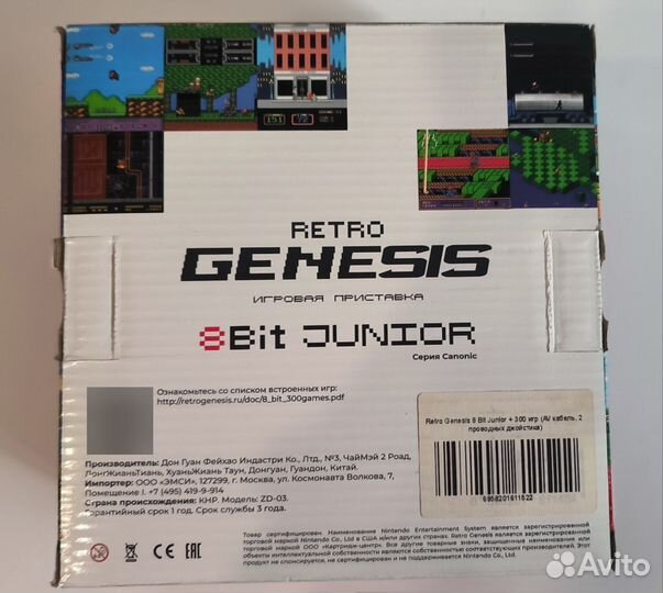 Ретро-консоль Retro Genesis 8 Bit Junior