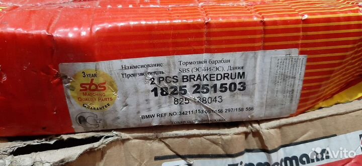 Барабан тормозной BMW 3 1987-1991
