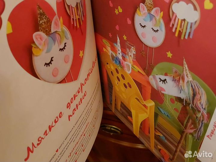 Мои волшебные единороги