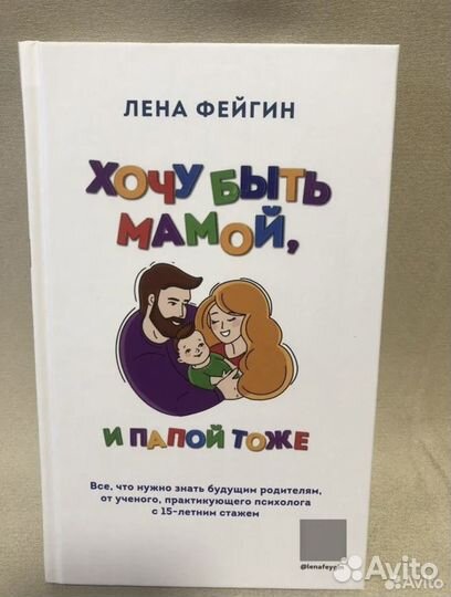 Книги по психологии и саморазвитию