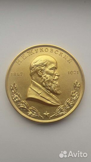 Настольная медаль именная в идеальном состоянии