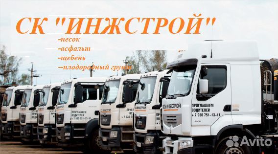 Водитель гудронатора