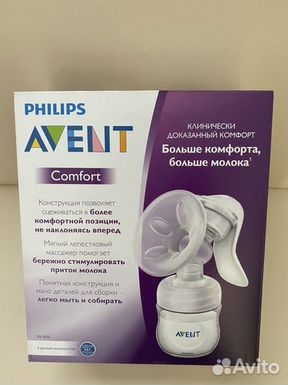 Молокоотсос ручной Avent новый