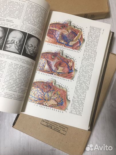 Большая медицинская энциклопедия, 2 издание. бмэ