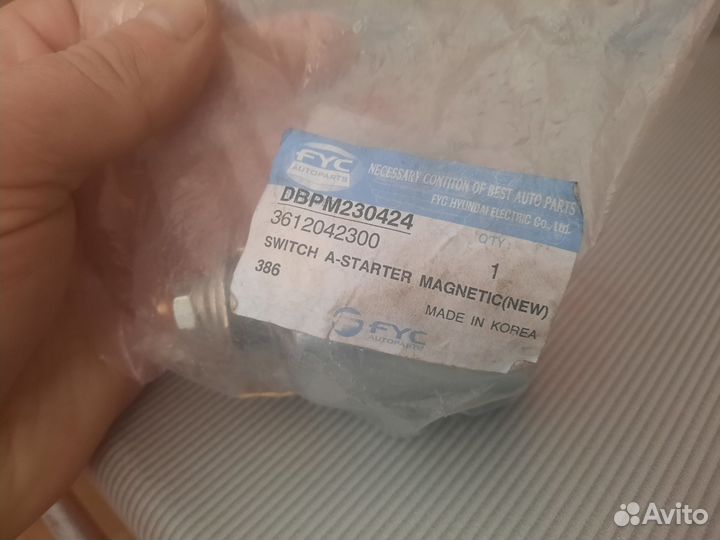 Втягивающее реле стартера kia Sorento
