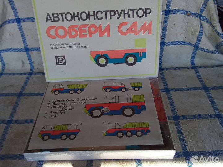 Конструктор детский СССР