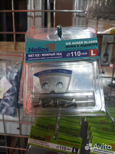 Ножи для ледобура