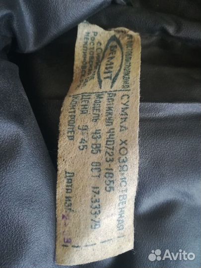 Сумка хозяйственная СССР