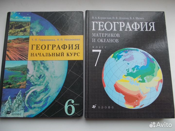 География 6, 7, 8, 9, 10 класс. Разные авторы