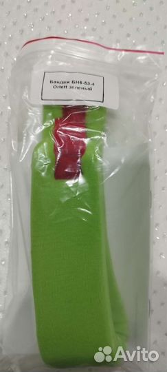 Шина шанца для новорожденных