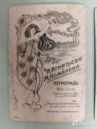 Старинные фотографии