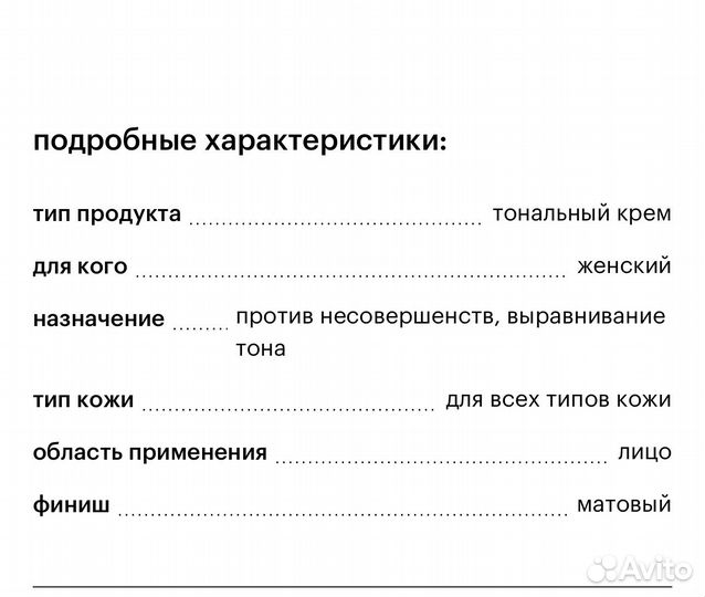 Caudalie vinocrush тональный флюид, CC крем