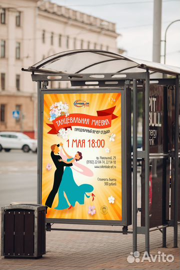 Графический дизайнер