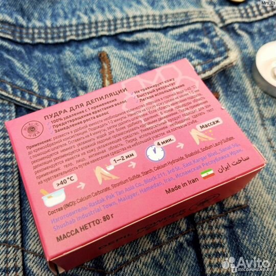 Пудра для депиляции, Mi-Ri-Ne, 80 г