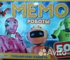 Настольная игра мемо 