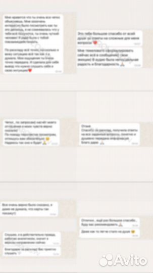 Гадание на Таро