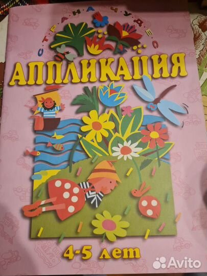 Детские книжки СССР тонкие