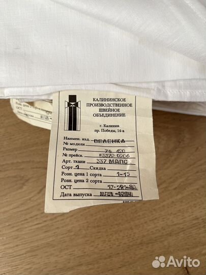 Пеленки из СССР