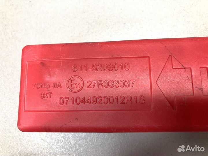 Знак аварийной остановки Chery S11-8208010