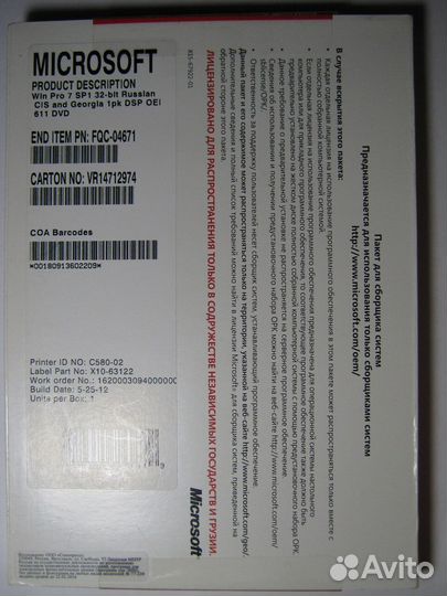 Windows 7 Professional, упаковка запечатана