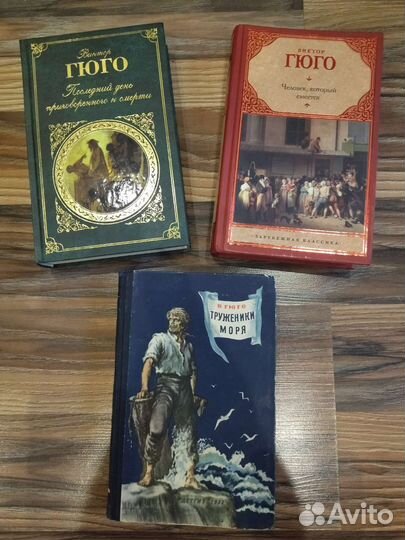 Виктор Гюго