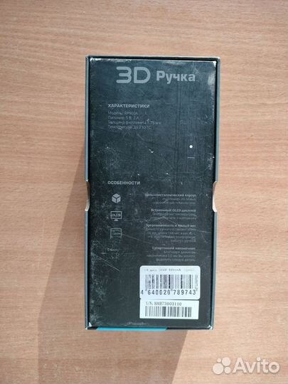 3D ручка Dexp