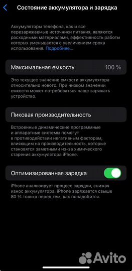 iPhone 13, 128 ГБ