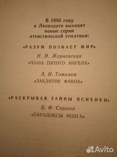 Книга 1985 год