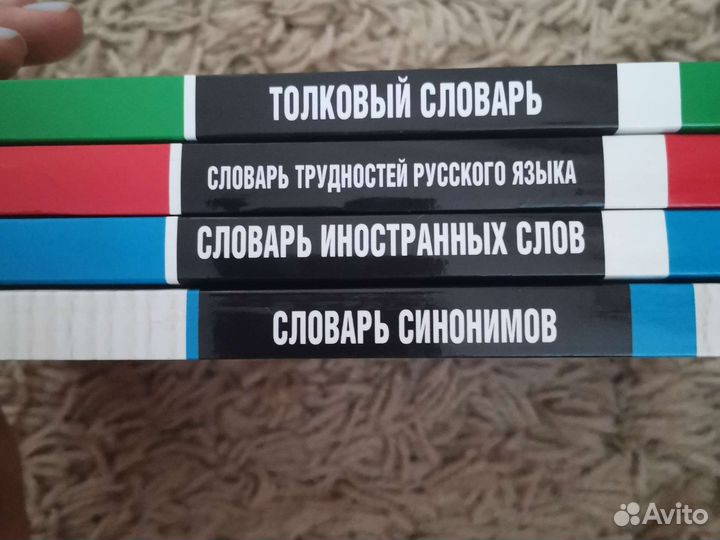 Книги по русскому языку