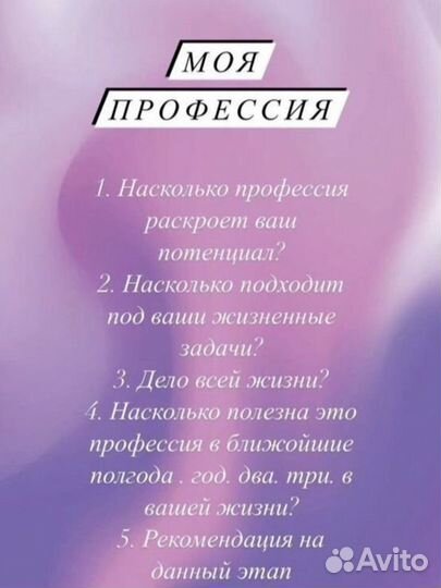 Раклад на картах таро