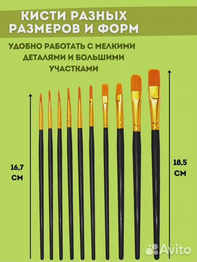 Набор кистей для рисования