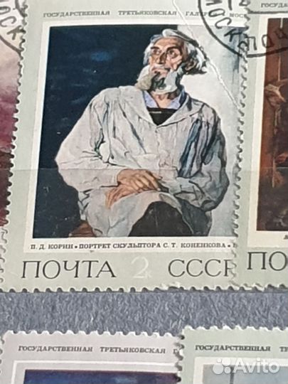 Марки СССР искусство