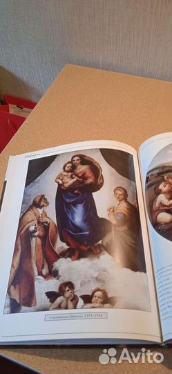 Серия великие художники