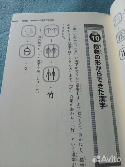 Учебное по японскому: словарь, справочник, тесты