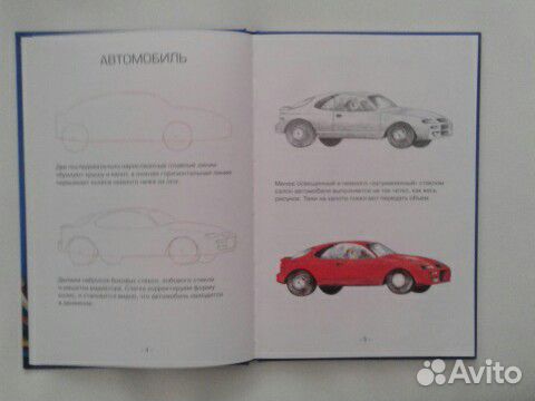 Книги по рисованию