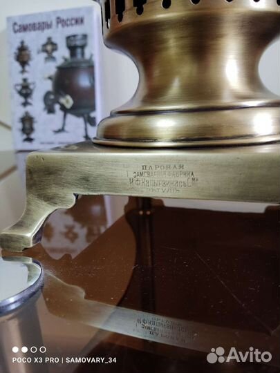 Самовар на дровах старинный