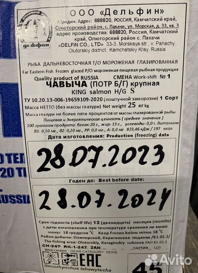 Чавыча / нерка /кижуч / горбуша (камчатка)