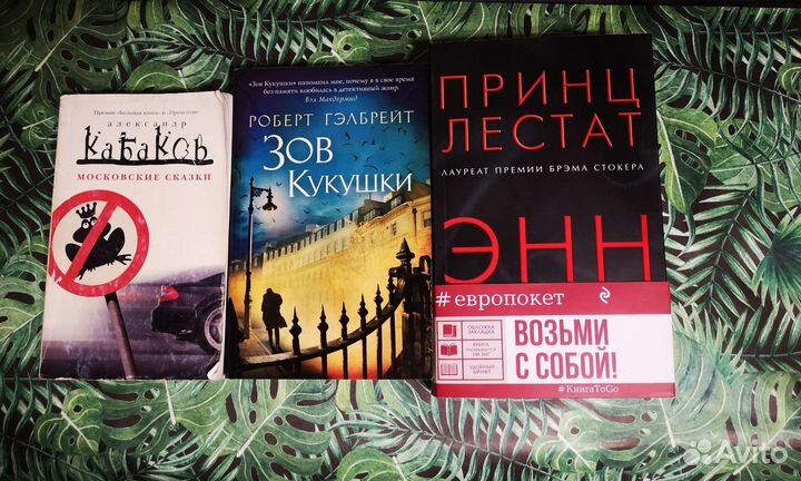 Мистика и триллеры в мягкой обложке