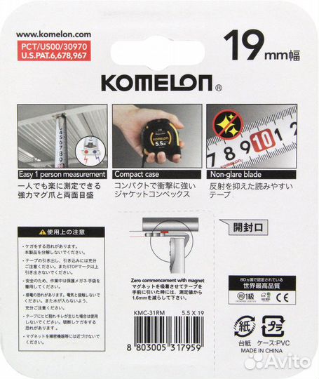 Рулетка Komelon KMC-31RM 5,5м