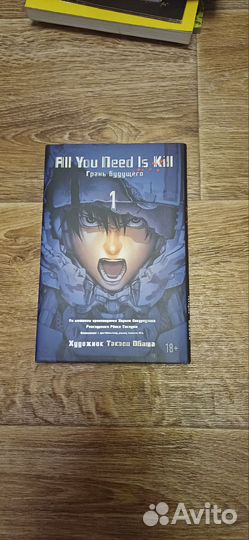 Манга All you need is kill