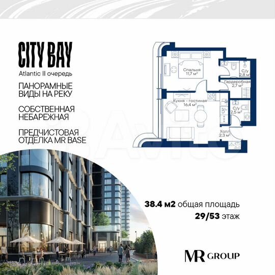 1-к. квартира, 38,4 м², 29/53 эт.