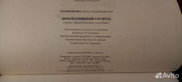 Самые красивые сады мира