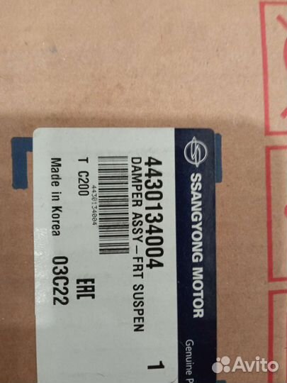 Амортизатор передний ssang yong