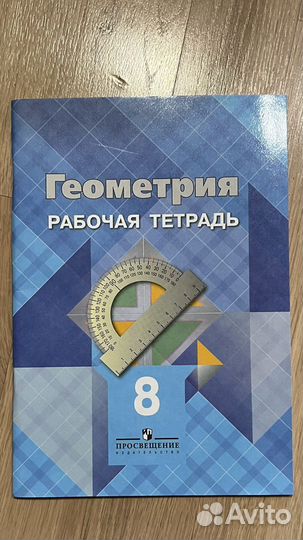 Рабочая тетрадь