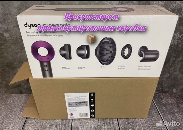 Dyson фен Premium