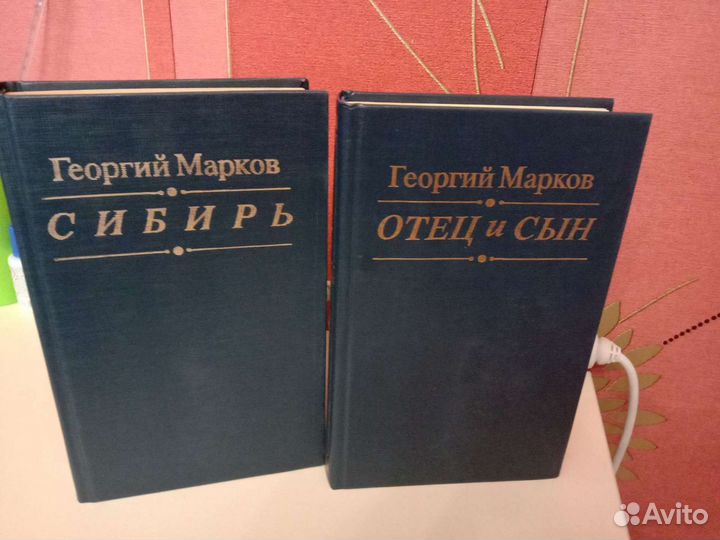 Г. Марков-2 тома