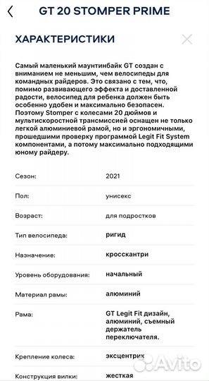 Велосипед GT stomper 20