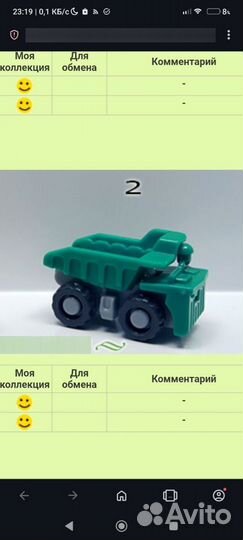 Игрушка из Kinder Surprise